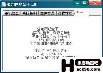 震撼发布 网吧盒子——黑吧安全网原创软件重磅来袭