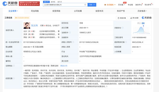 创业黑马进军智算领域 1亿成立AI与信息安全并重的新公司